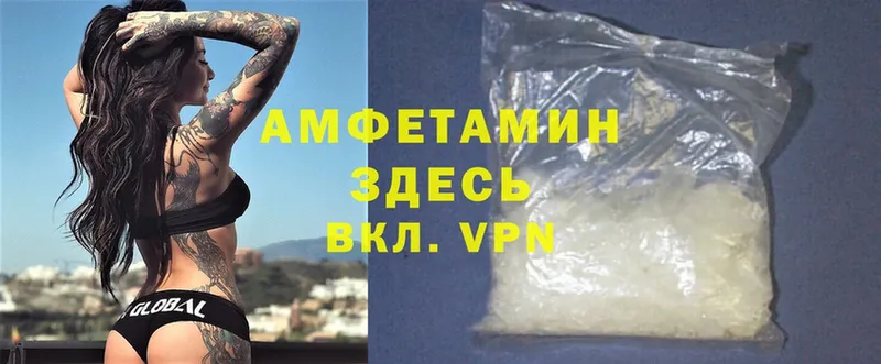 где купить наркотик  Вельск  Amphetamine 97% 