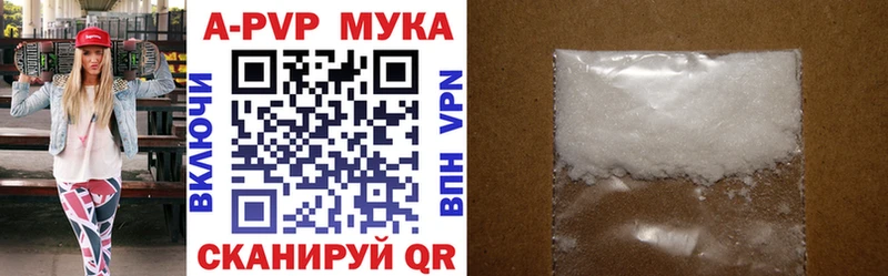 что такое   Вельск  А ПВП мука 
