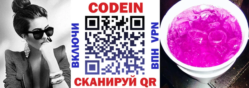МЕГА маркетплейс  Вельск  Кодеиновый сироп Lean напиток Lean (лин)  где продают  