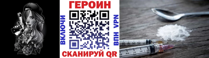 ГЕРОИН гречка Вельск