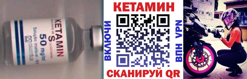 Кетамин VHQ  площадка какой сайт  Вельск  дарнет шоп 