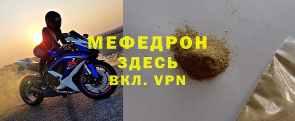 мефедрон мука Белоозёрский