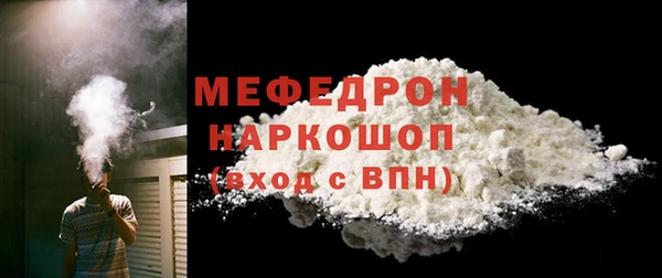 мефедрон мука Белоозёрский
