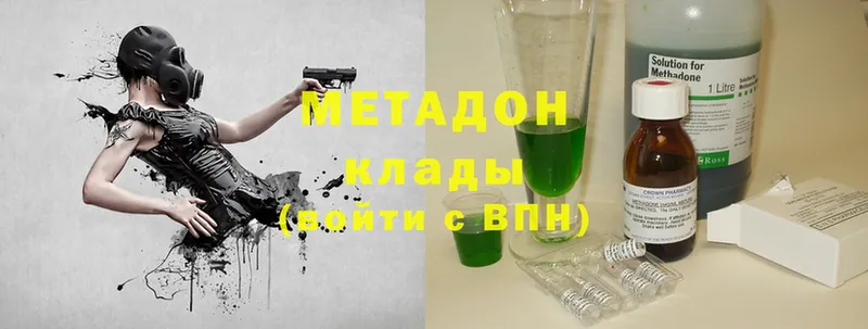 МЕТАДОН мёд  Вельск 