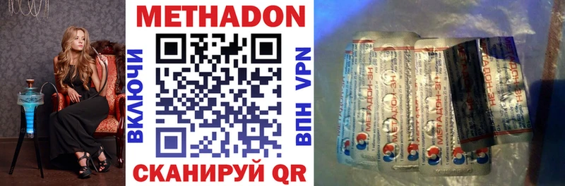 Метадон methadone  Вельск 